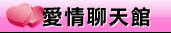 美眉共和國